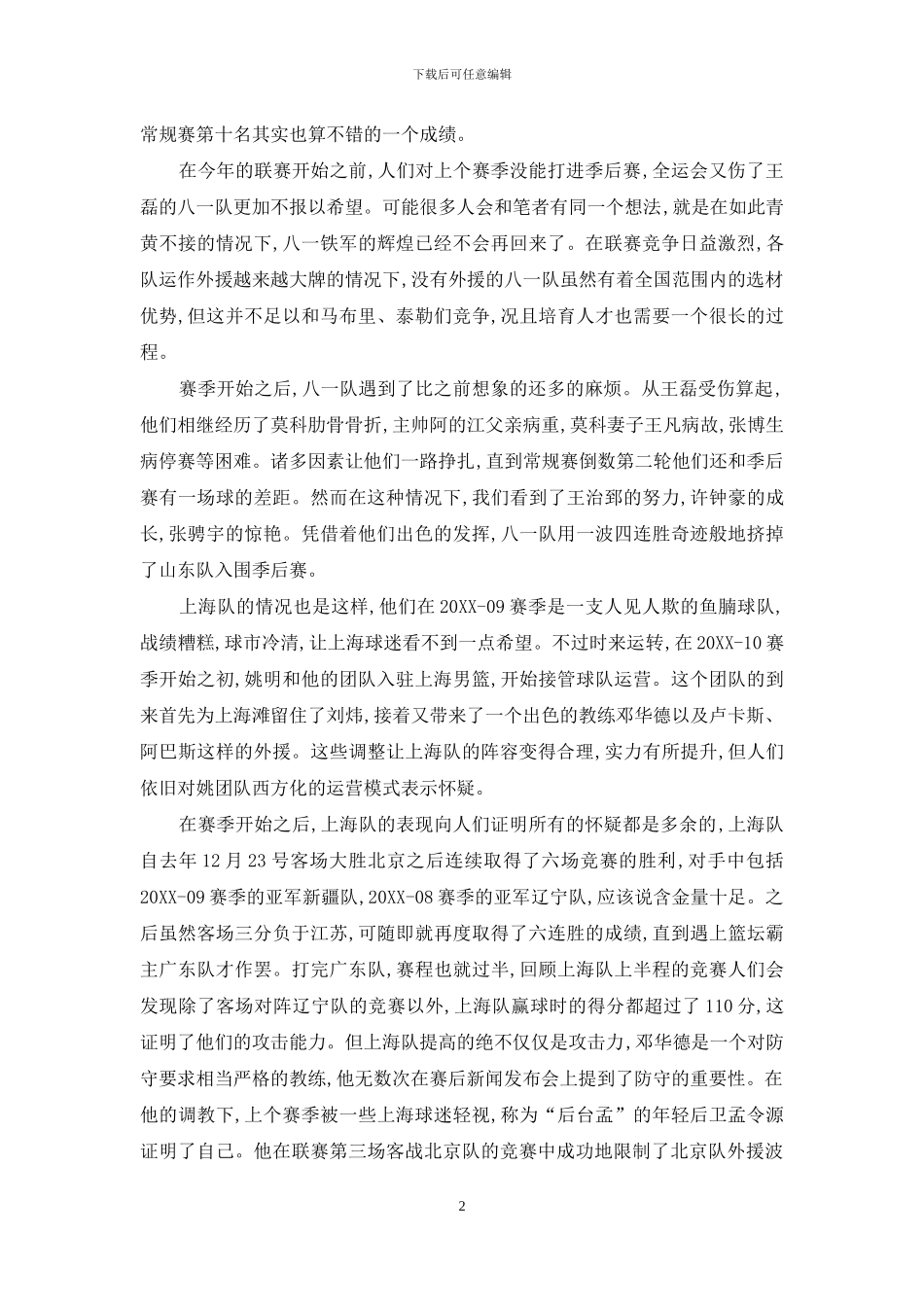 十大凶猛鲨鱼排名-铁军告退-鲨鱼凶猛_第2页