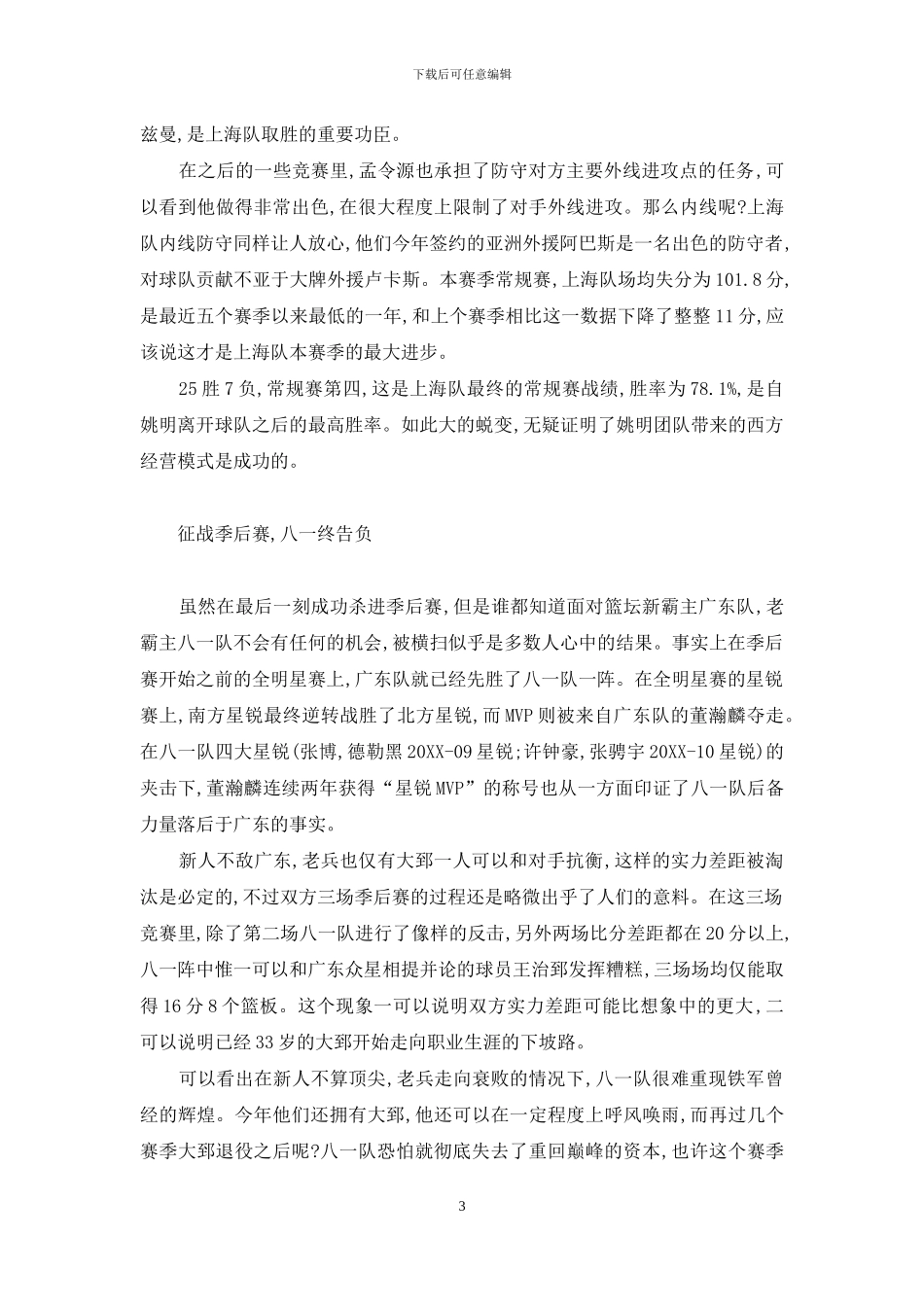 十大凶猛鲨鱼排名-铁军告退-鲨鱼凶猛_第3页