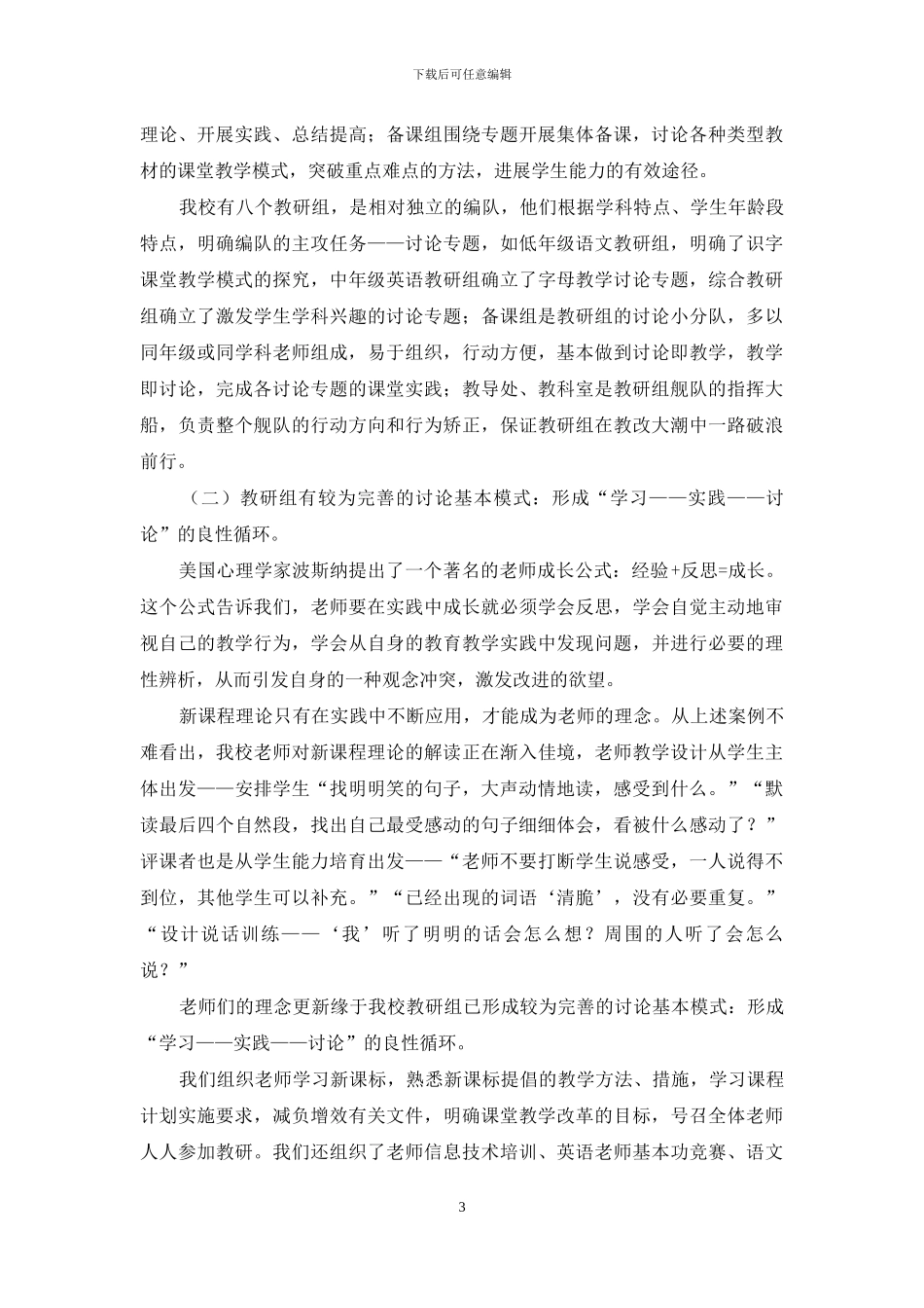 千帆竞发-大船破浪_第3页