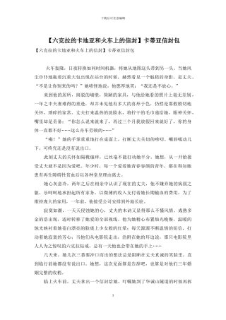 卡蒂亚信封包