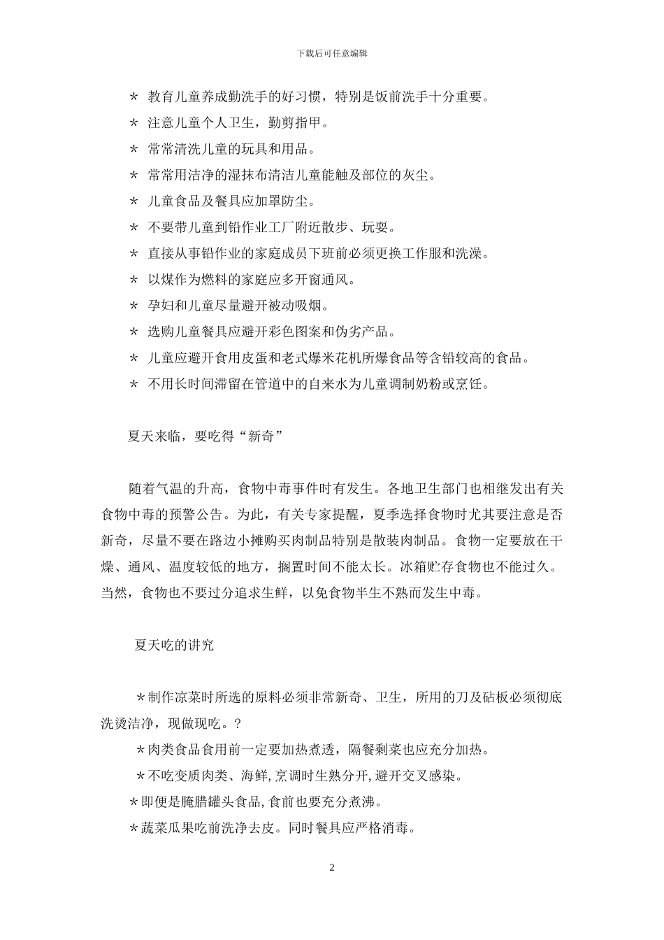 卧室里放电视-影响夫妻生活等-电视放卧室对孕妇有影响吗_第2页