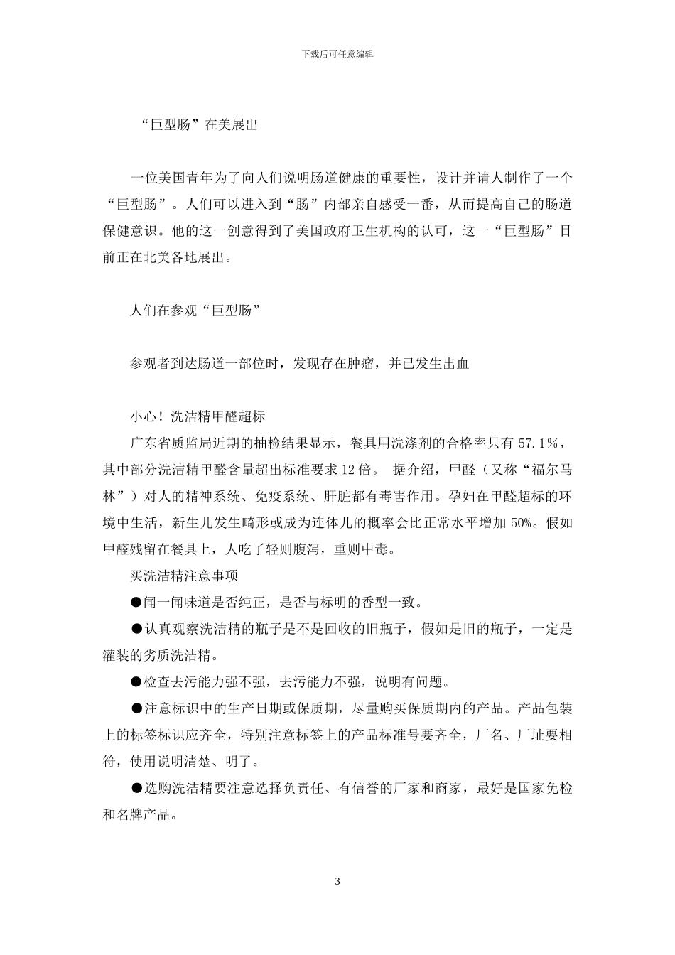 卧室里放电视-影响夫妻生活等-电视放卧室对孕妇有影响吗_第3页