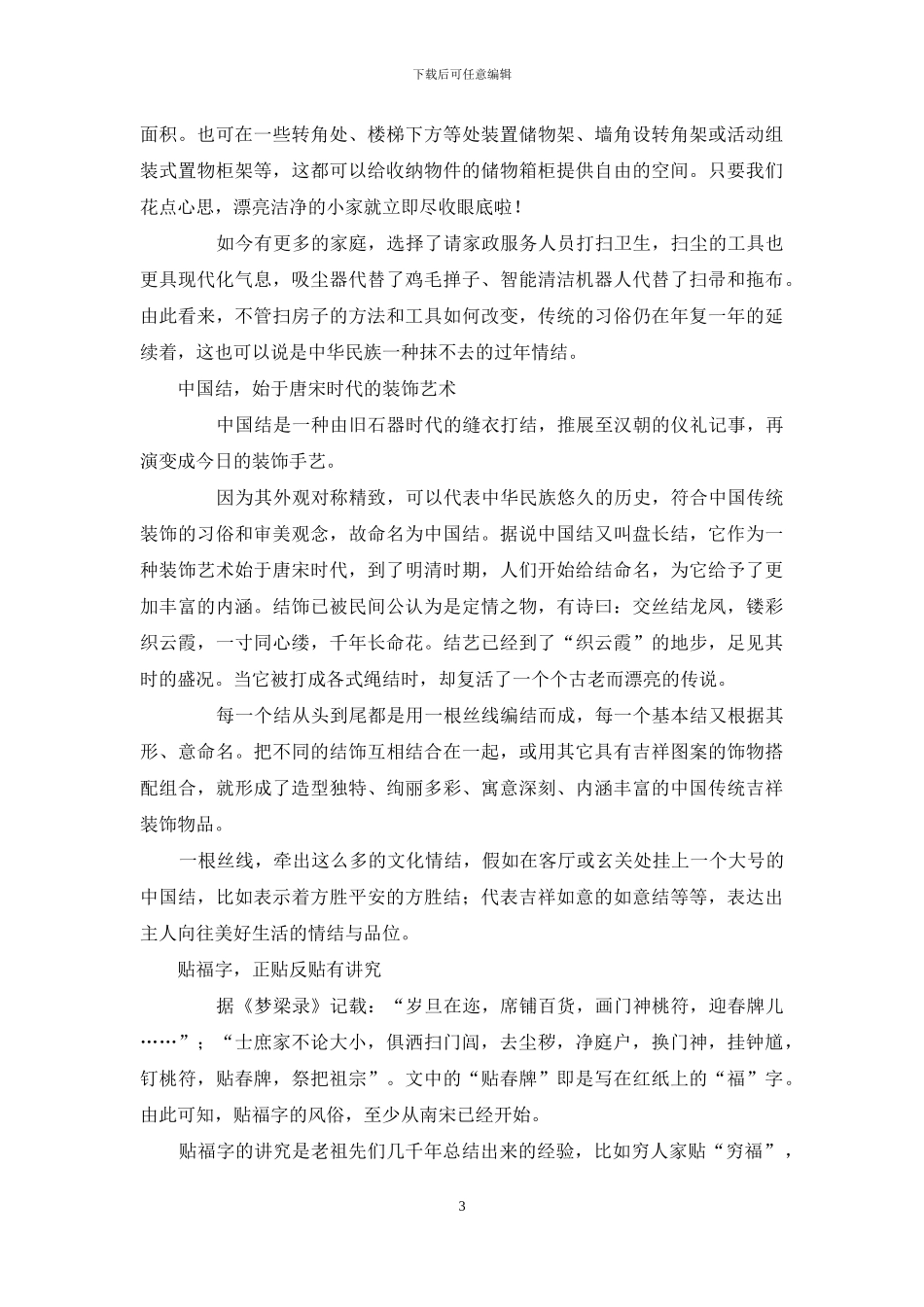 卸妆-雅舍洗刷刷_第3页