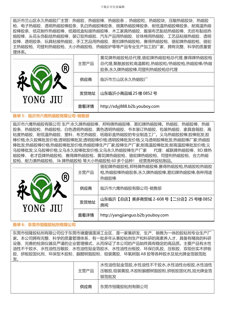 压敏介绍-如何选择压敏-压敏选购指南_第3页