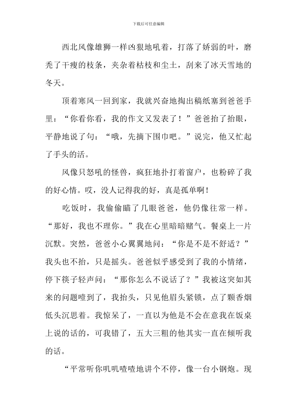 原来我一直拥有———_第3页