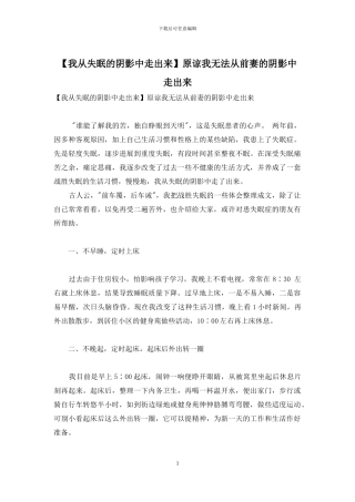 原谅我无法从前妻的阴影中走出来