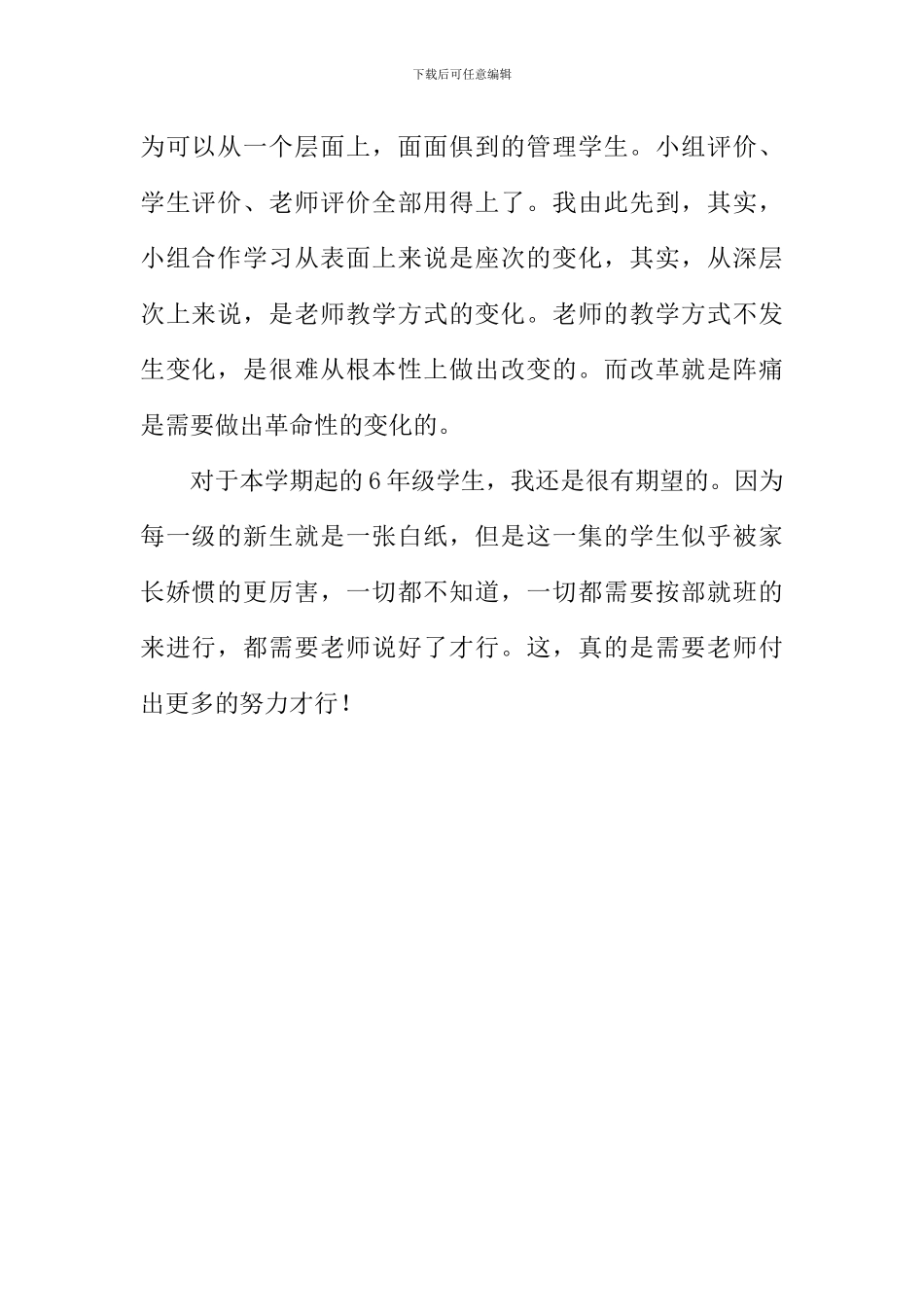 又回到了原点_第2页