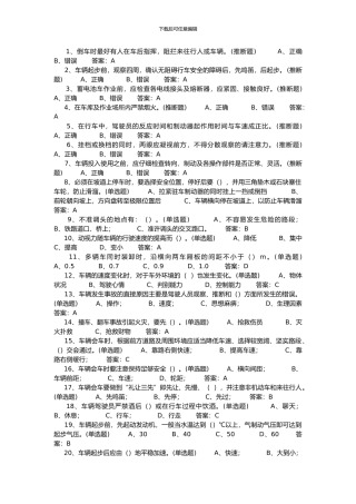 叉车安全知识题库