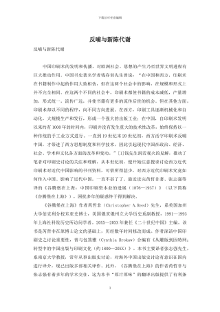 反哺与新陈代谢