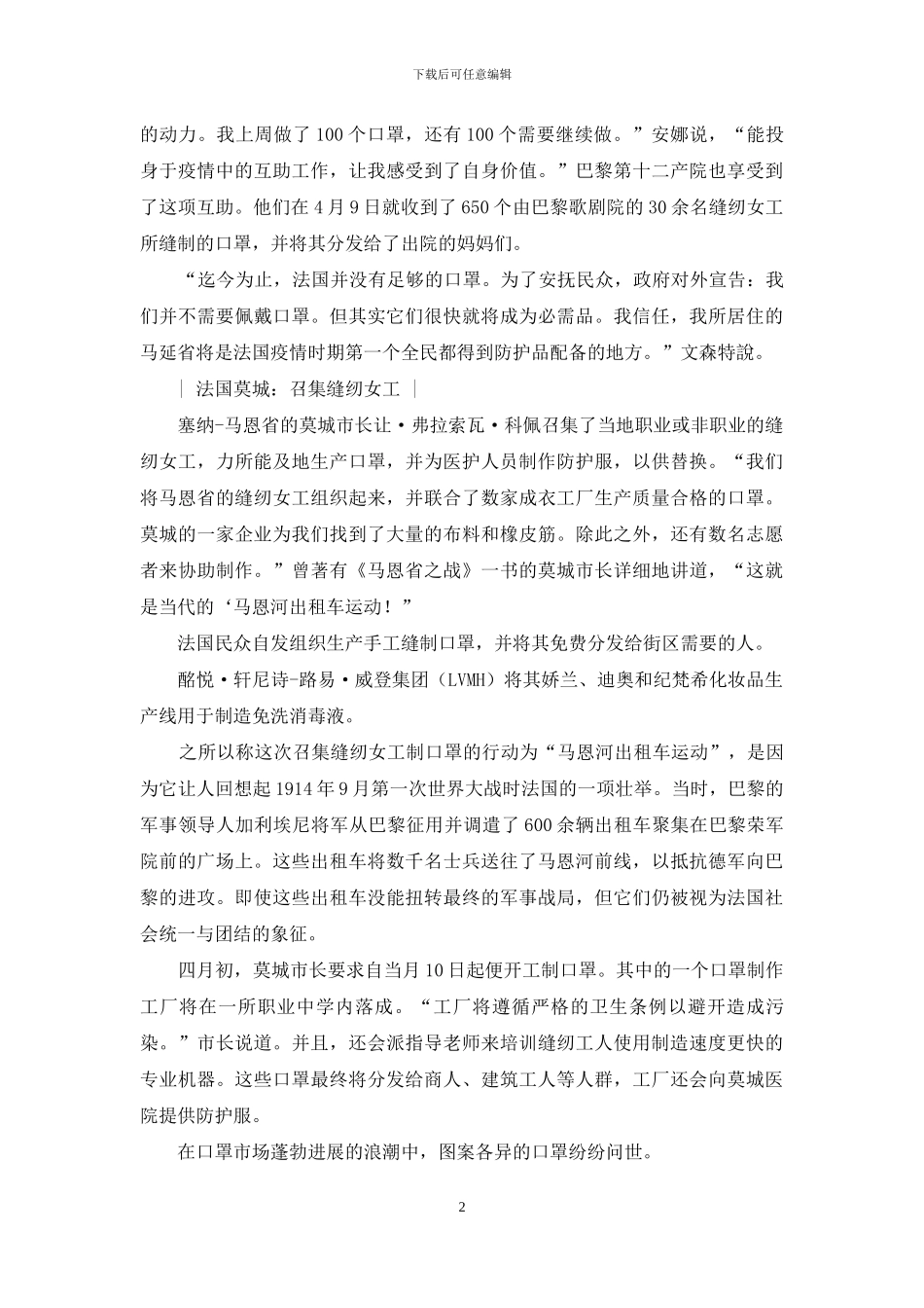 口罩生意还能火多久？_第2页