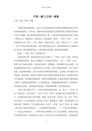 只进一扇门-只到一扇窗