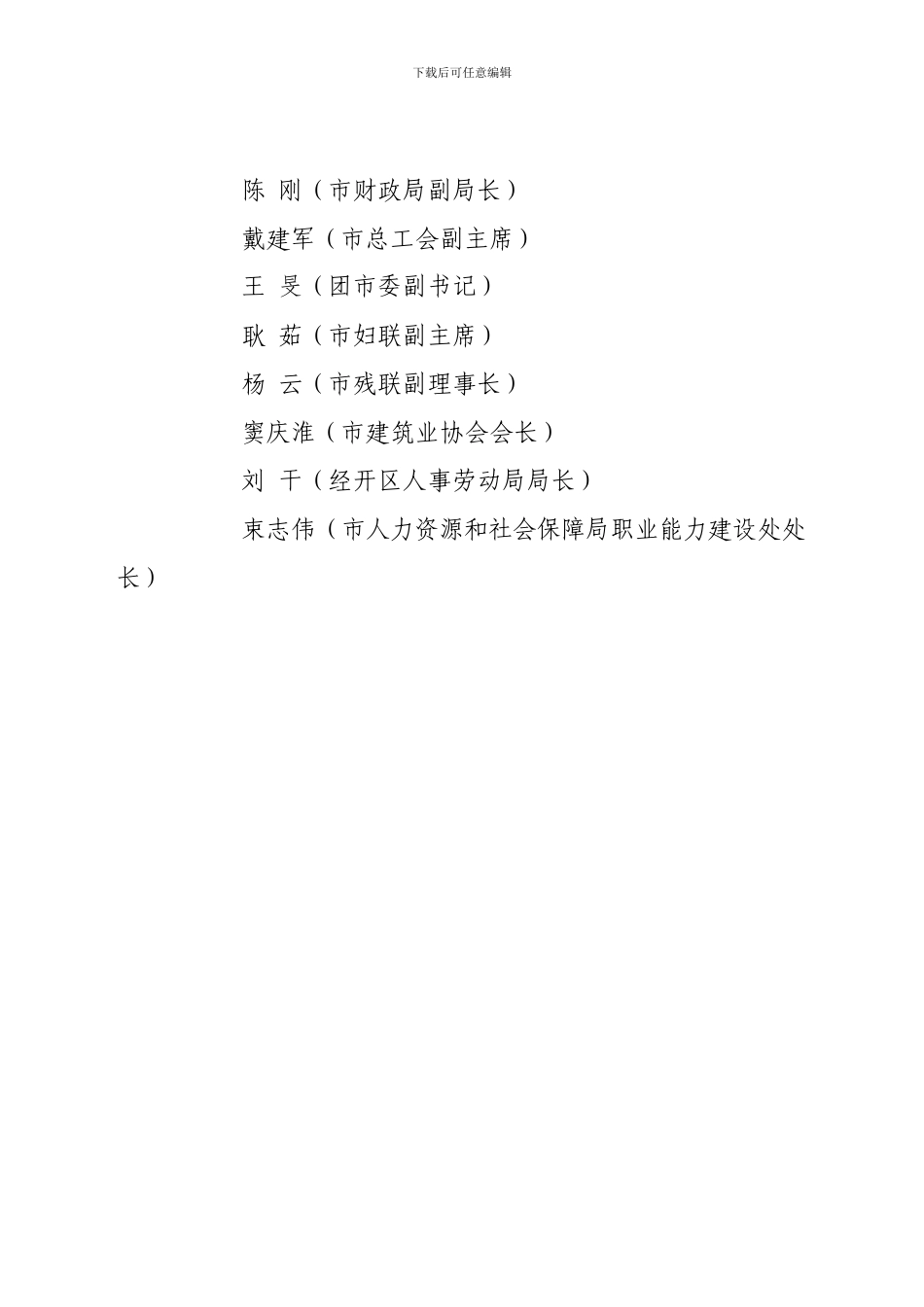 合肥市人力资源与社会保障局_第2页