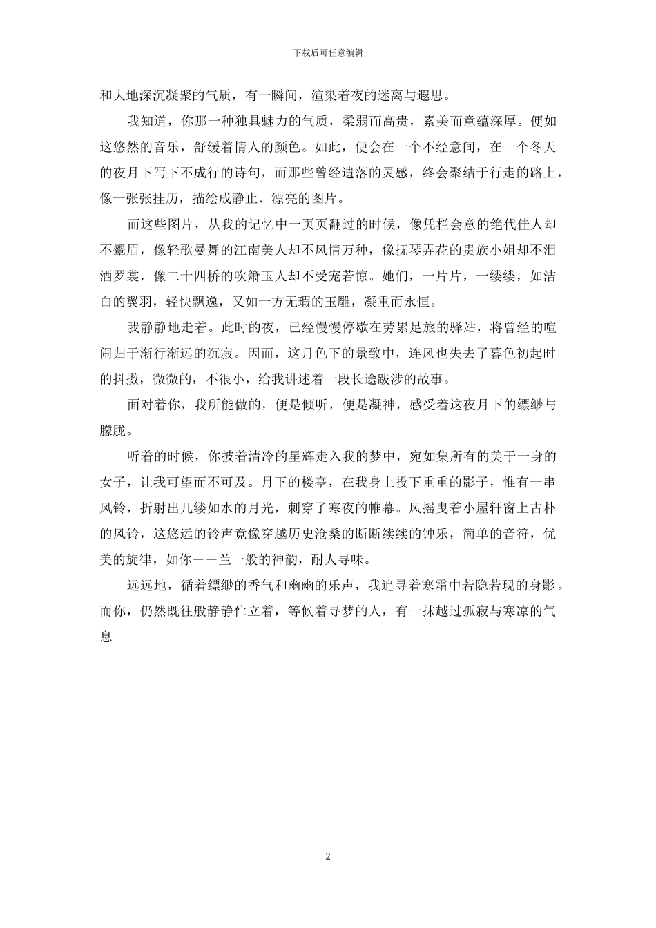 吊兰可以每天在叶子上喷水吗-给兰_第2页