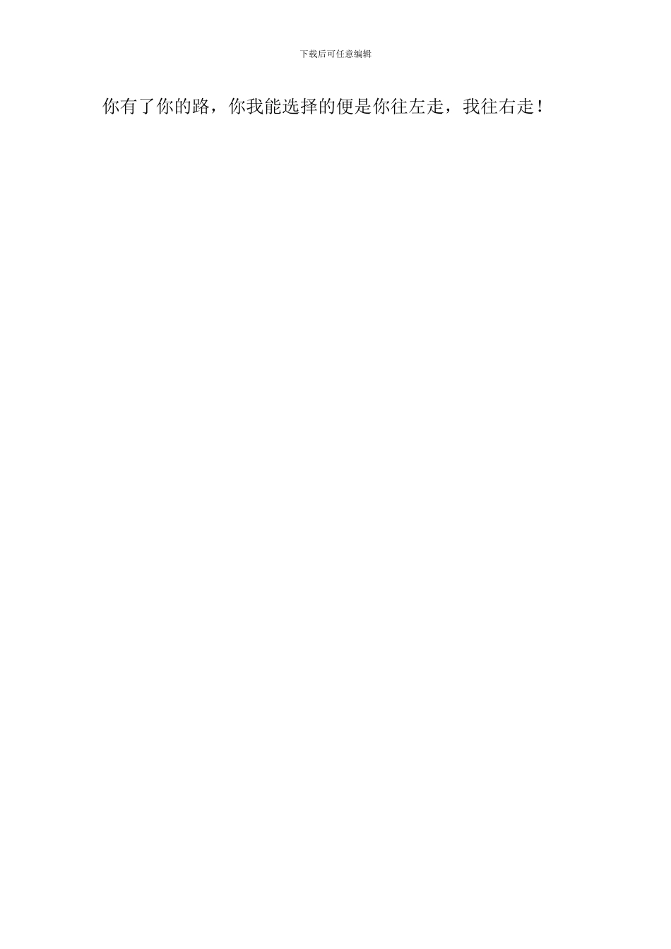 向左走-向右走!_第3页