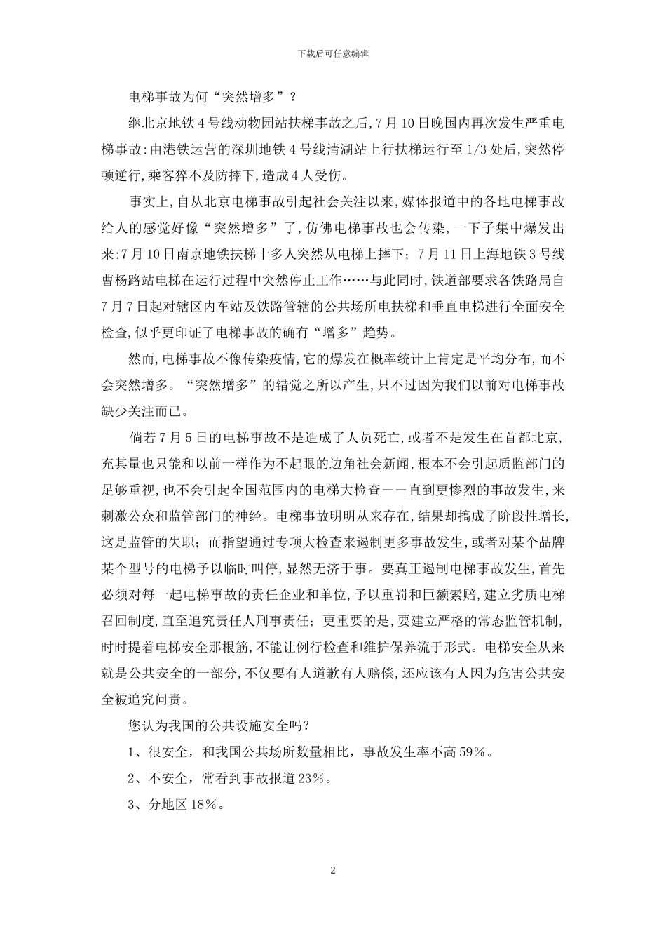 品味观天下的博客-1_第2页