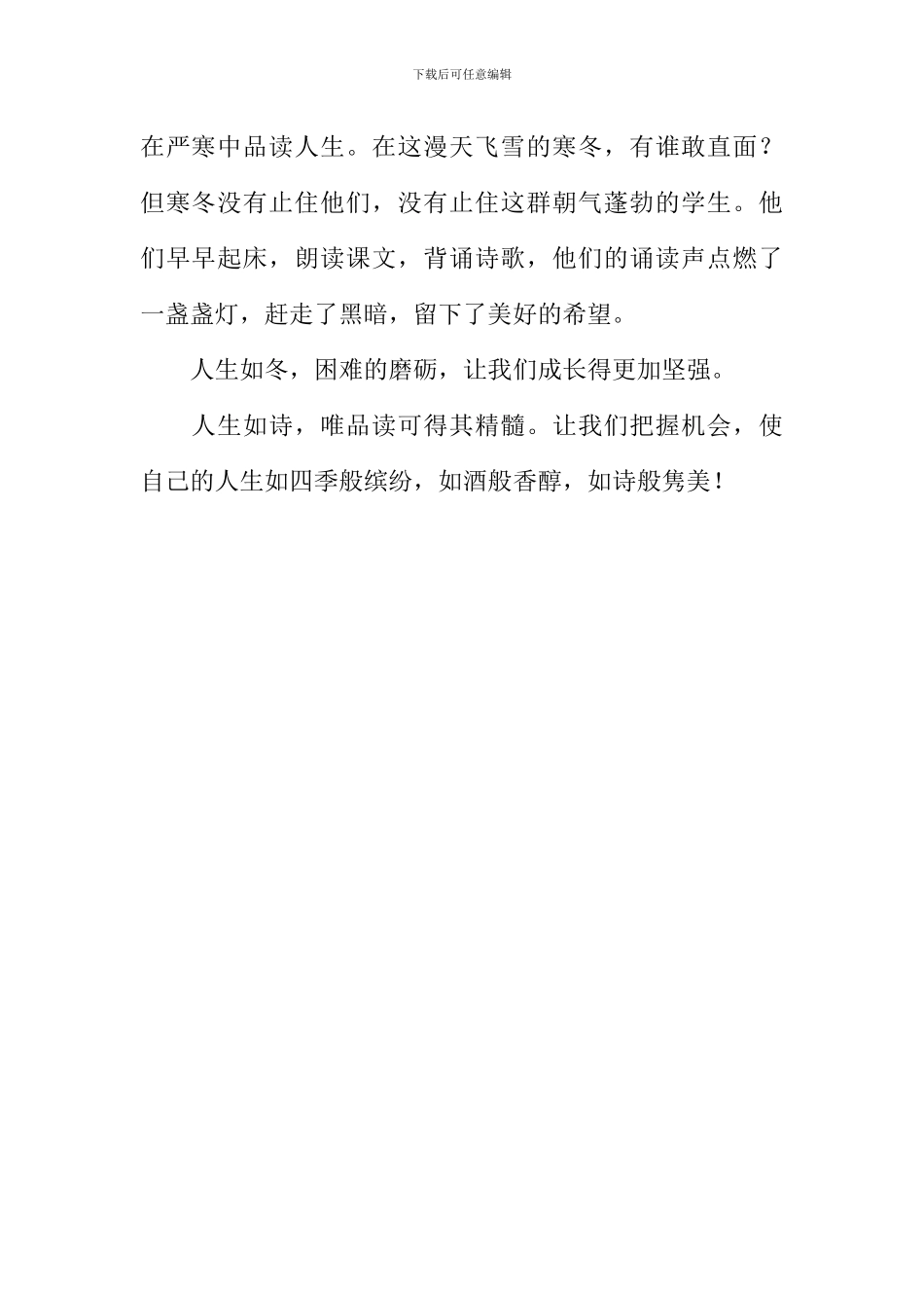 品读人生作文600字_第2页