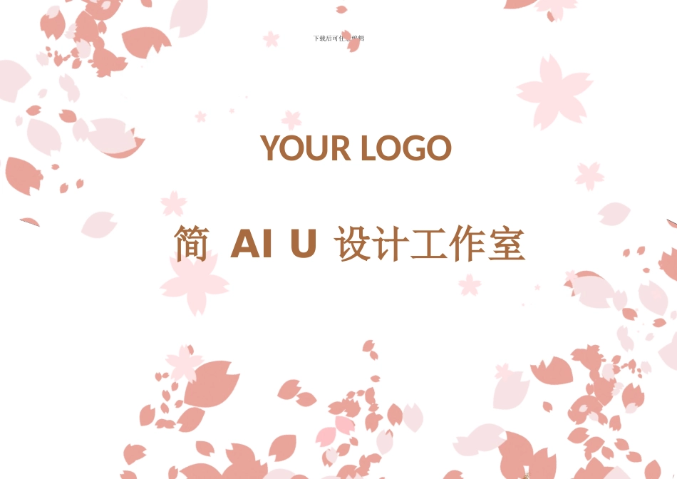 唯美花瓣创意简风名片10_第2页