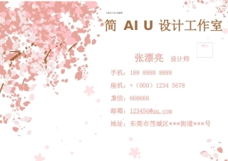 唯美花瓣创意简风名片10