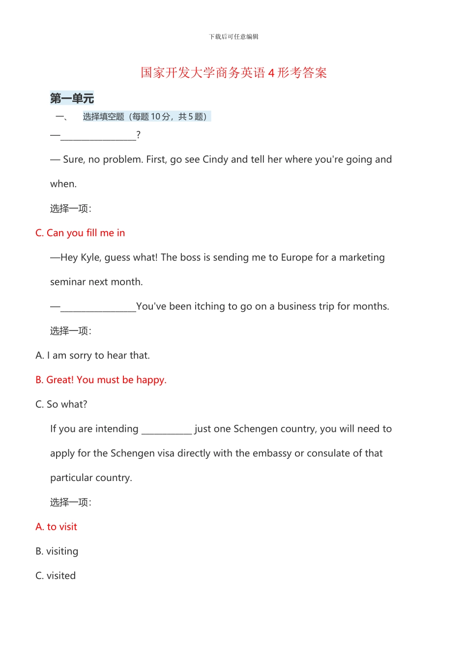 商务英语4形考答案_第1页