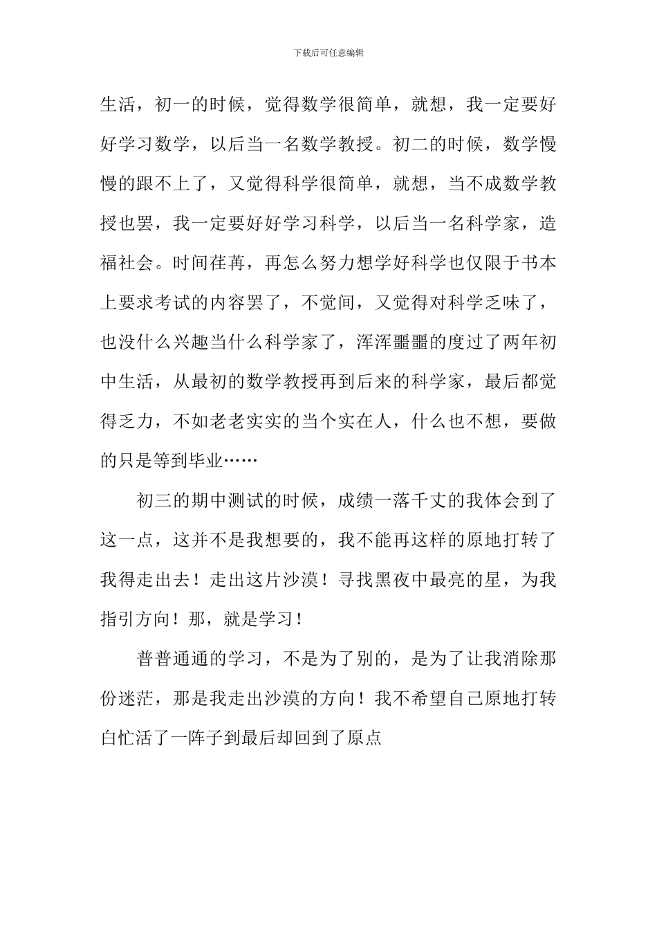 回到原点作文-1_第2页