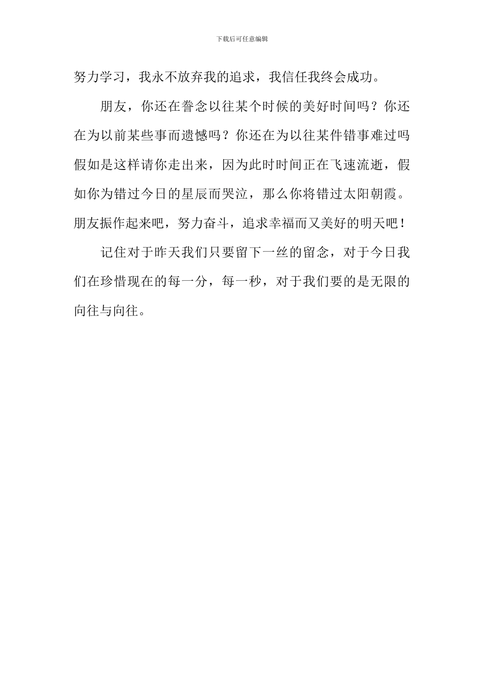 回首往事作文600字-1_第2页