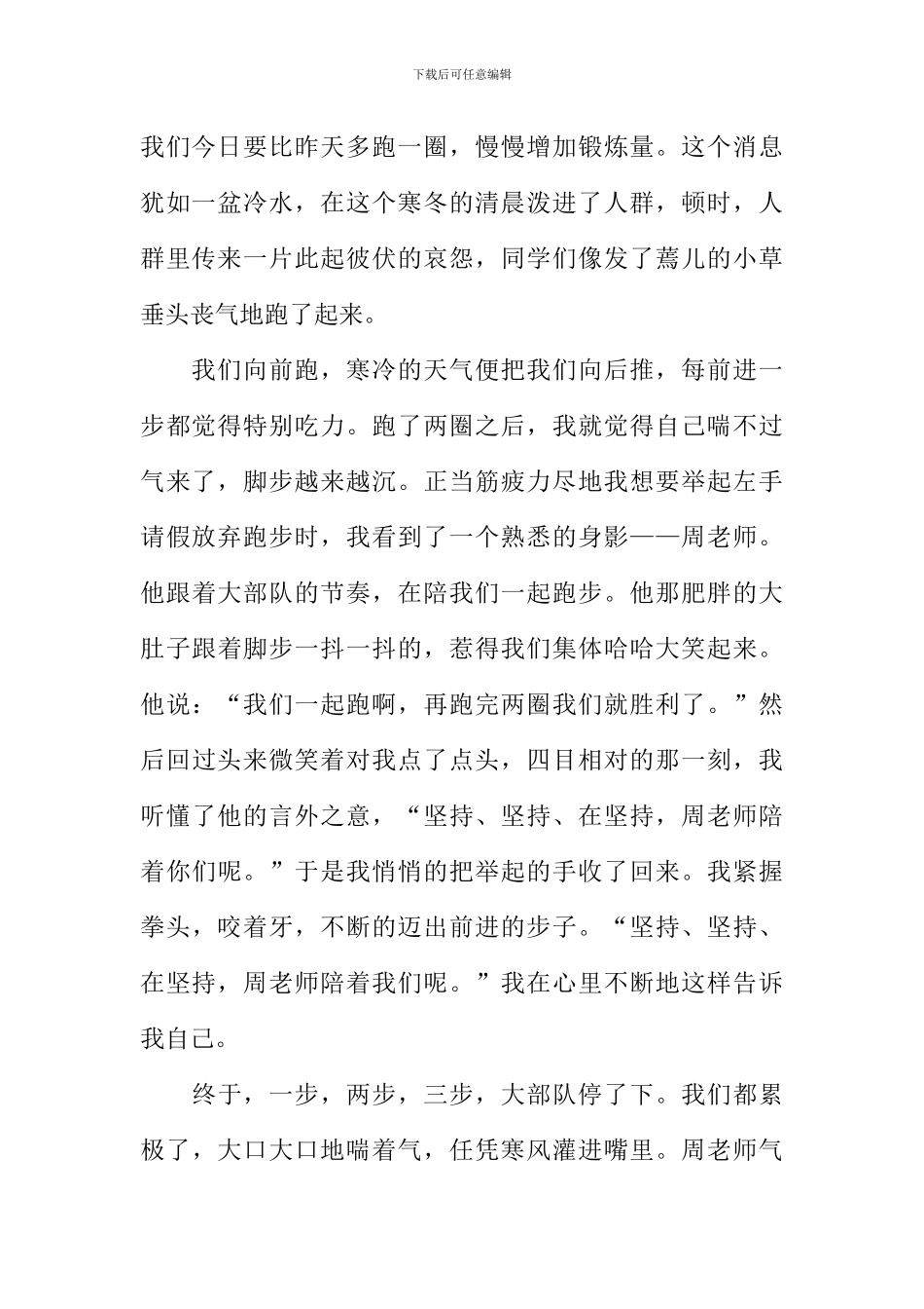 因为有你作文-11_第2页