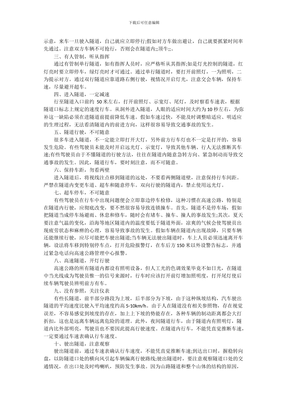 国产民用直升机价格优势开始显现_第3页