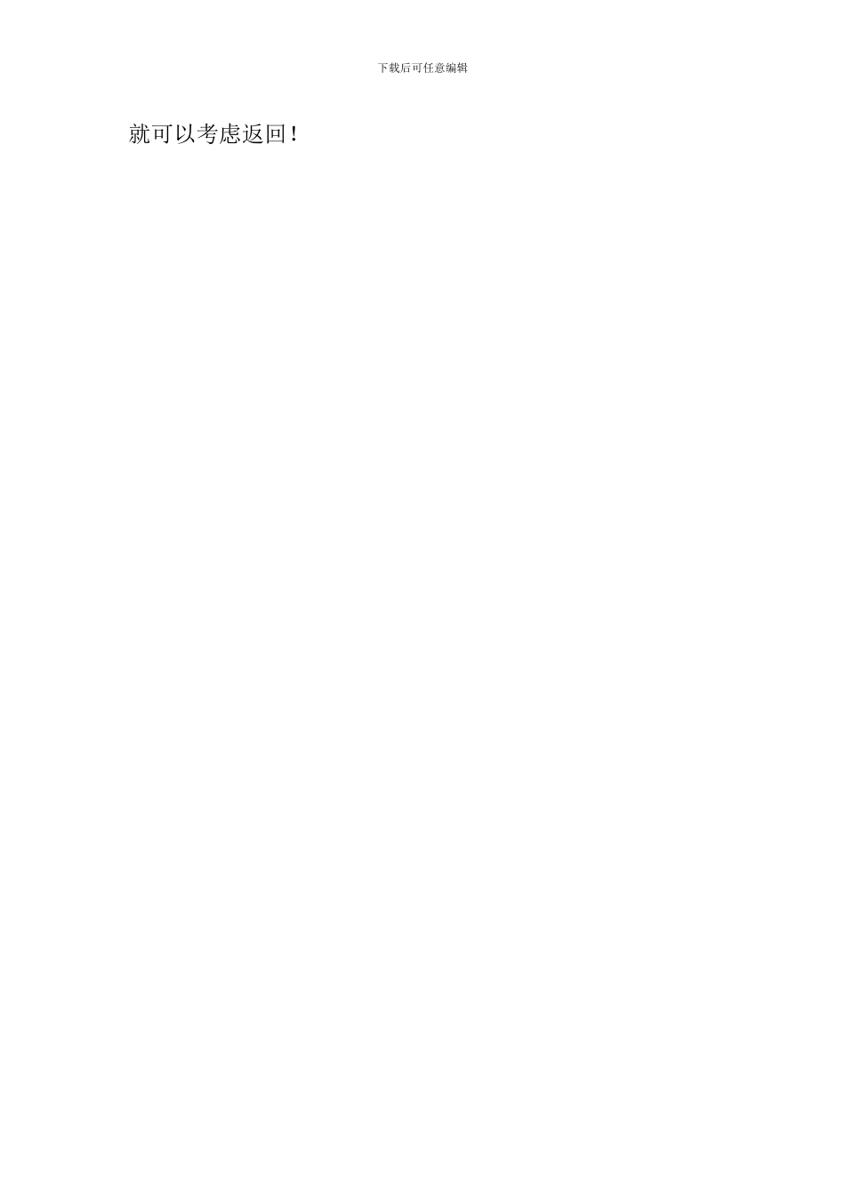 国庆旅游路程作文_第2页