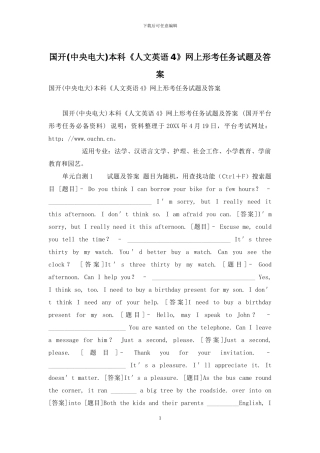 国开本科《人文英语4》网上形考任务试题及答案