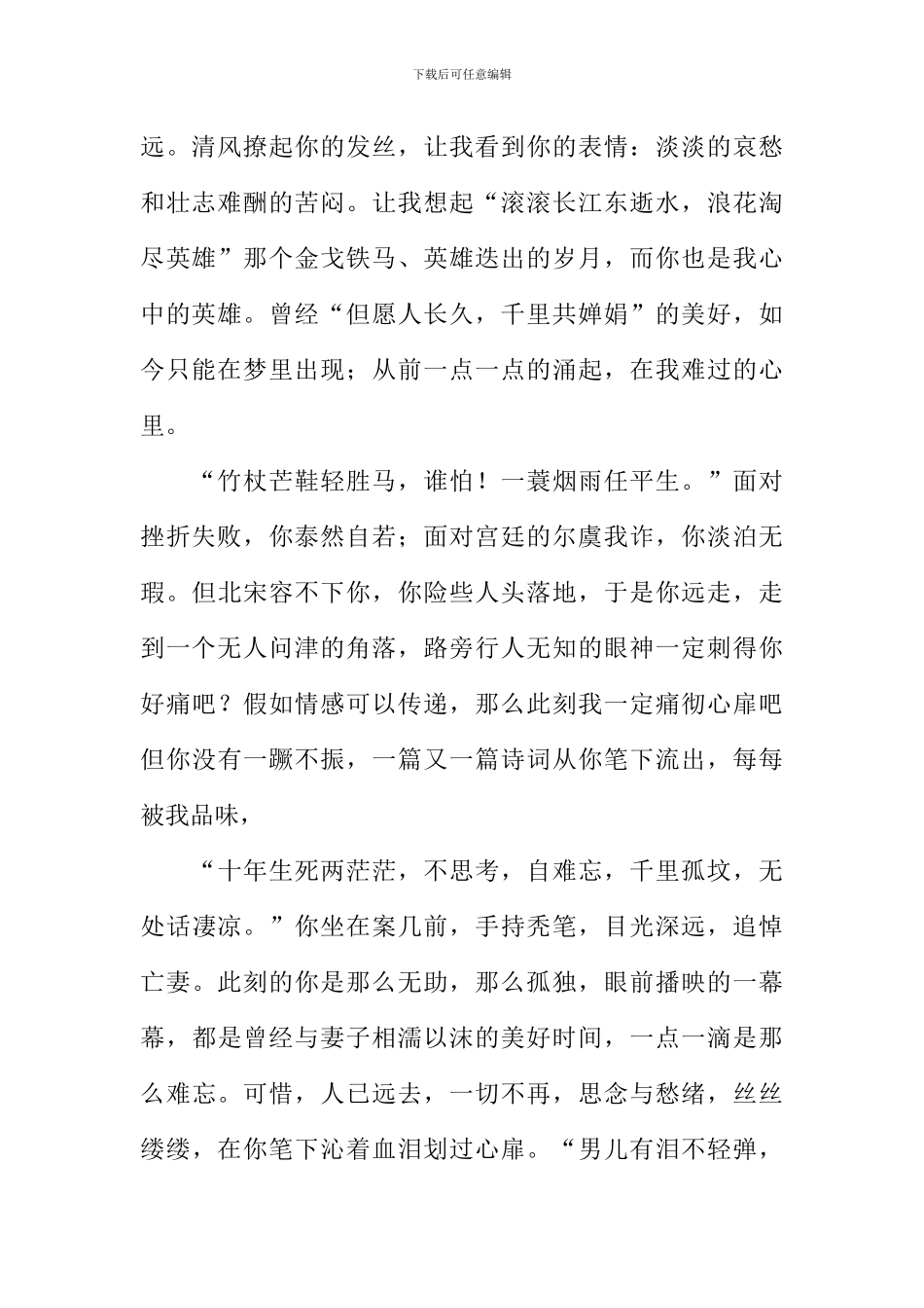 在桥一方作文_第2页