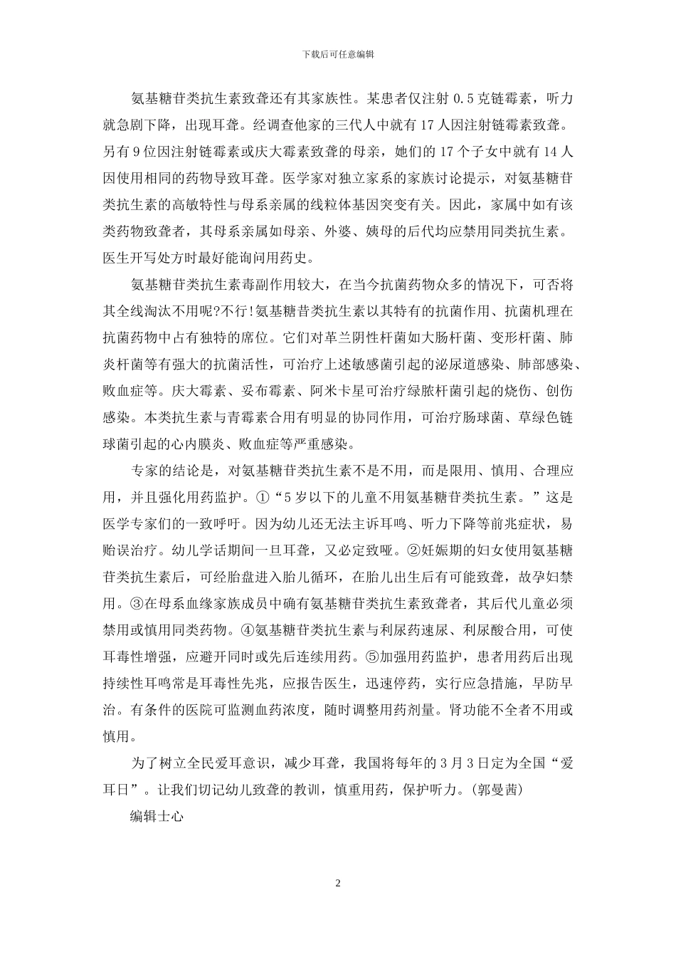 在线聊天室-聊天室_第2页