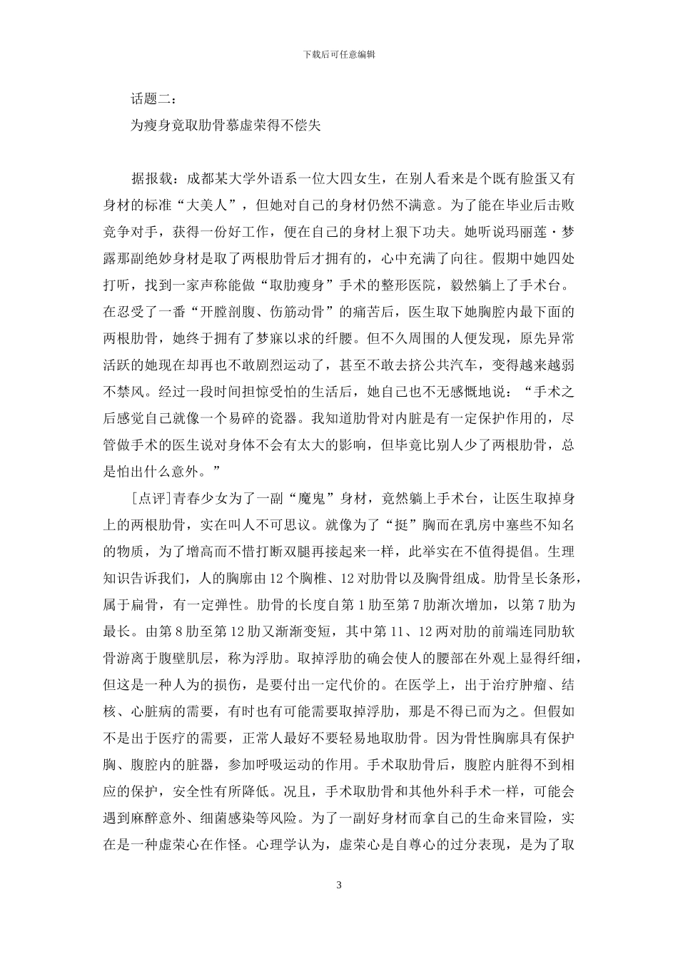 在线聊天室-聊天室_第3页