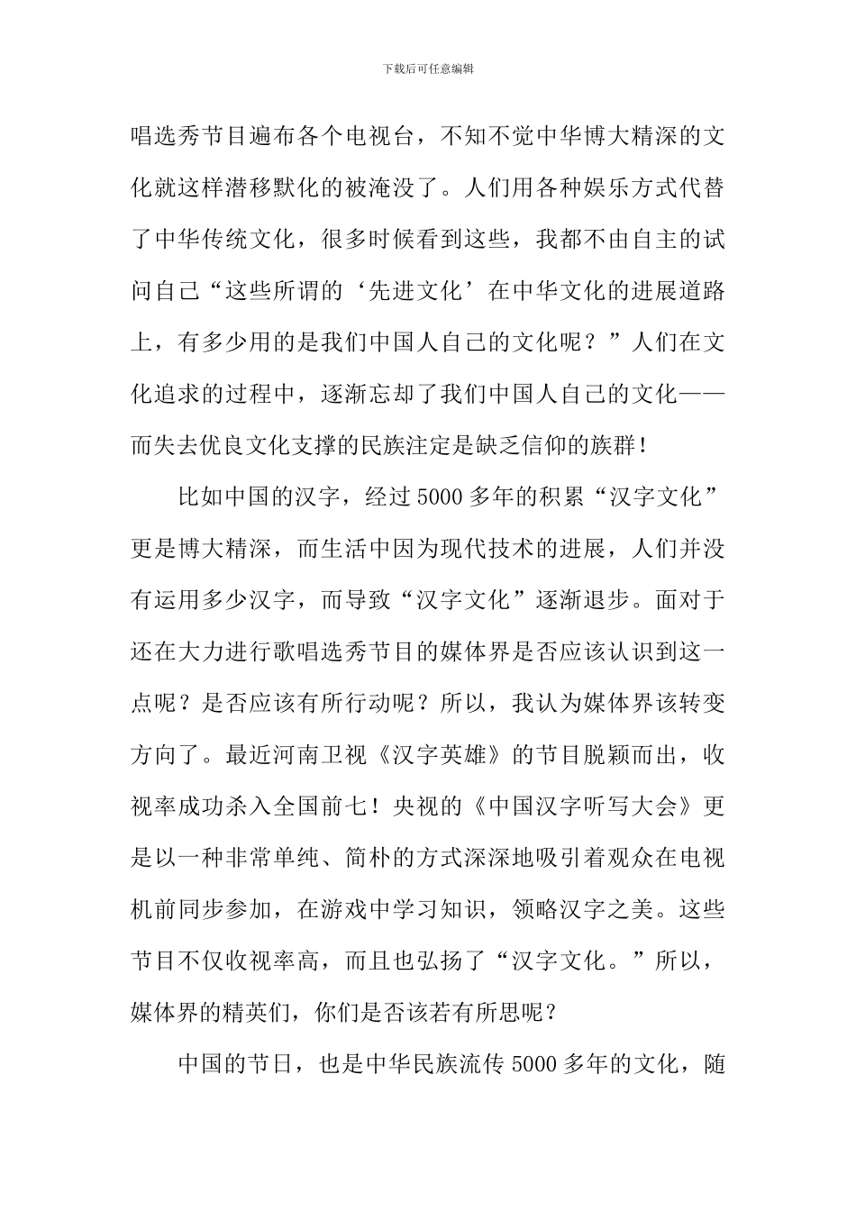 在追求中认清自己作文1000字_第2页