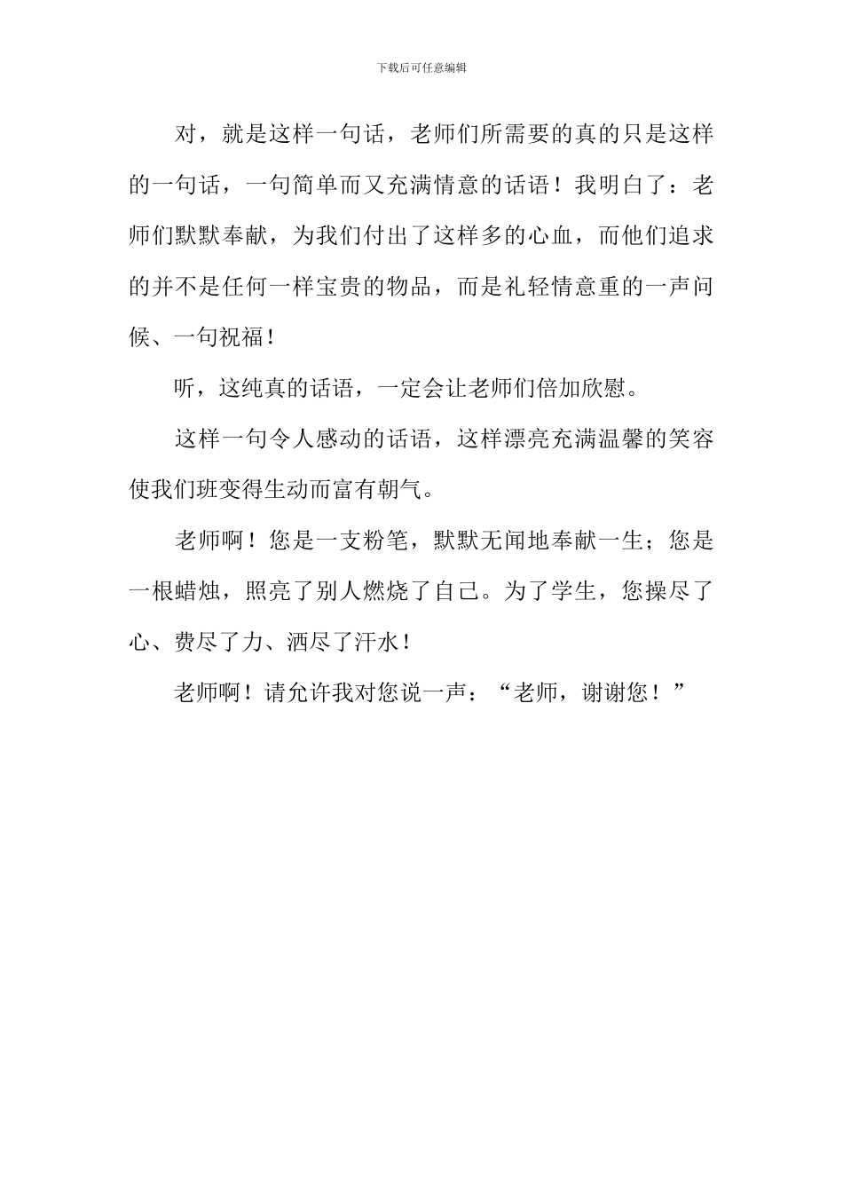 在那微笑的一瞬间作文600字_第2页