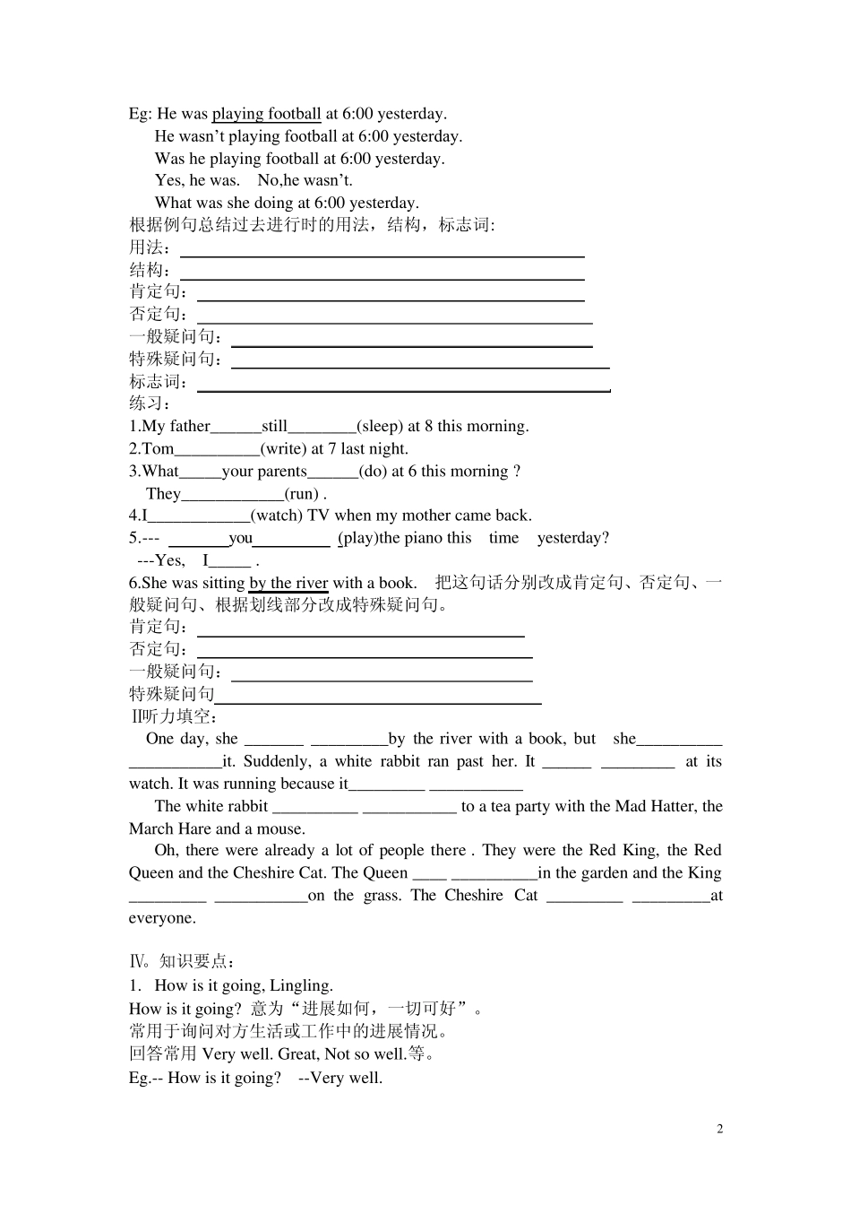 Module_6_A_Famous_Story学案_第2页