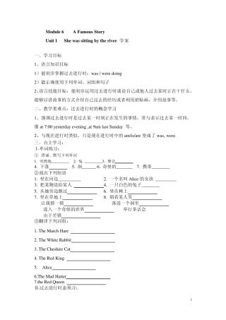 Module_6_A_Famous_Story学案