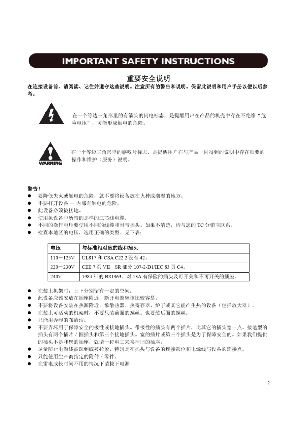 MoneXL用户手册中文版_第2页