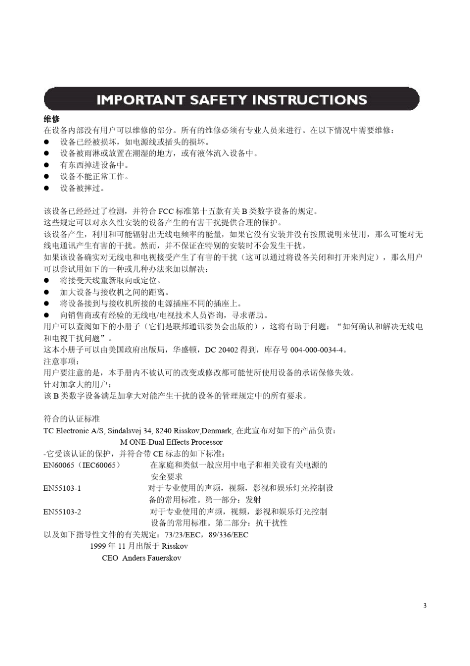 MoneXL用户手册中文版_第3页