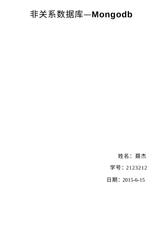 Mongodb3.0基本教程