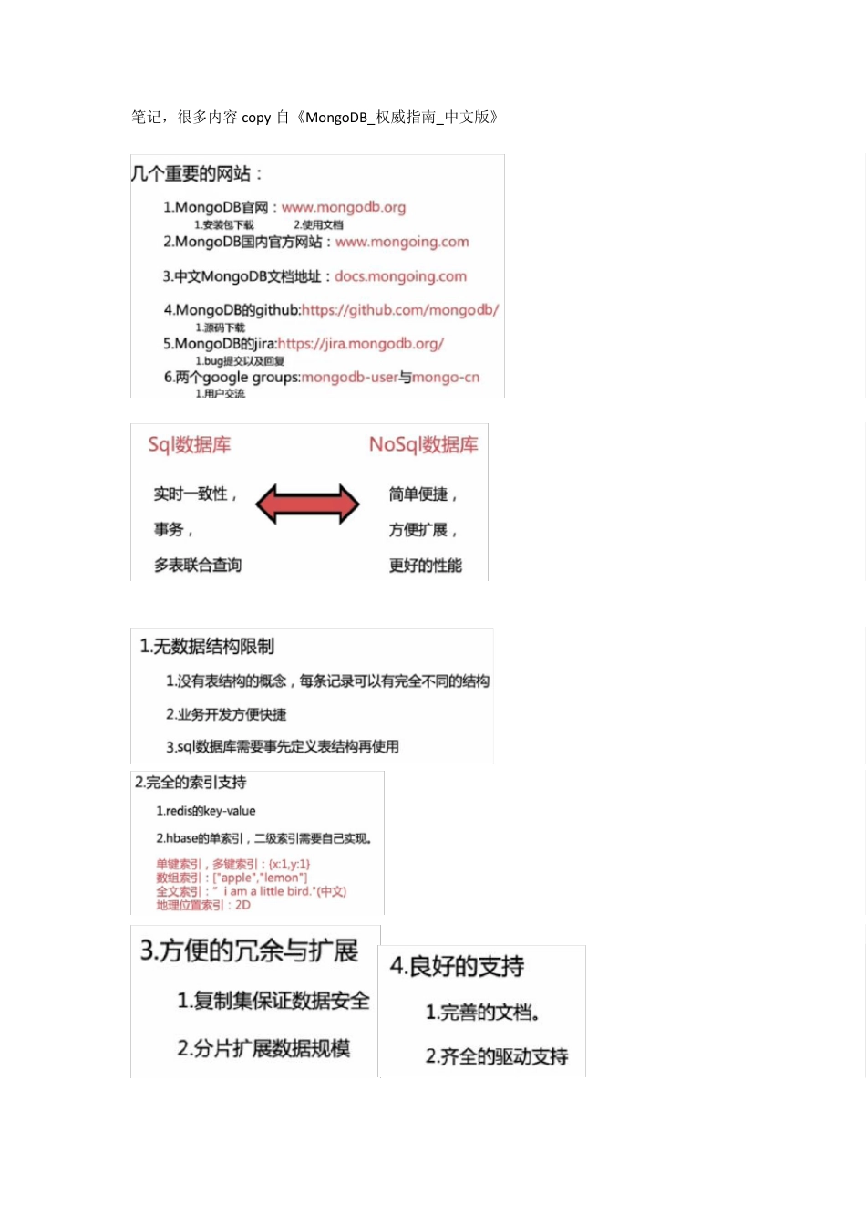 MongoDB_第1页
