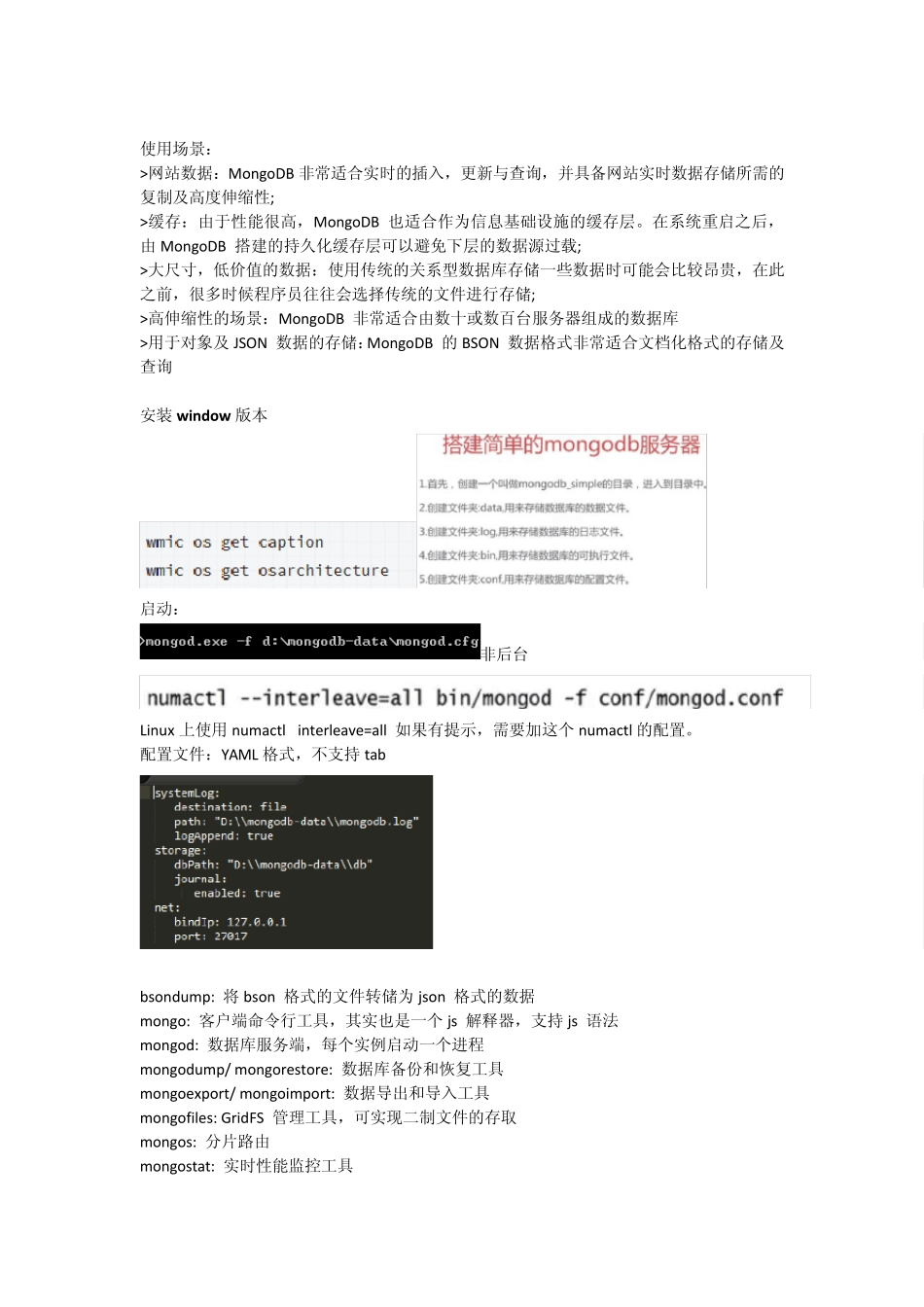 MongoDB_第3页