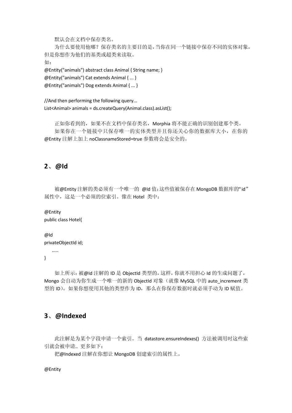 Mongodb的ORM框架Morphia技术POJO类注解详解_第2页