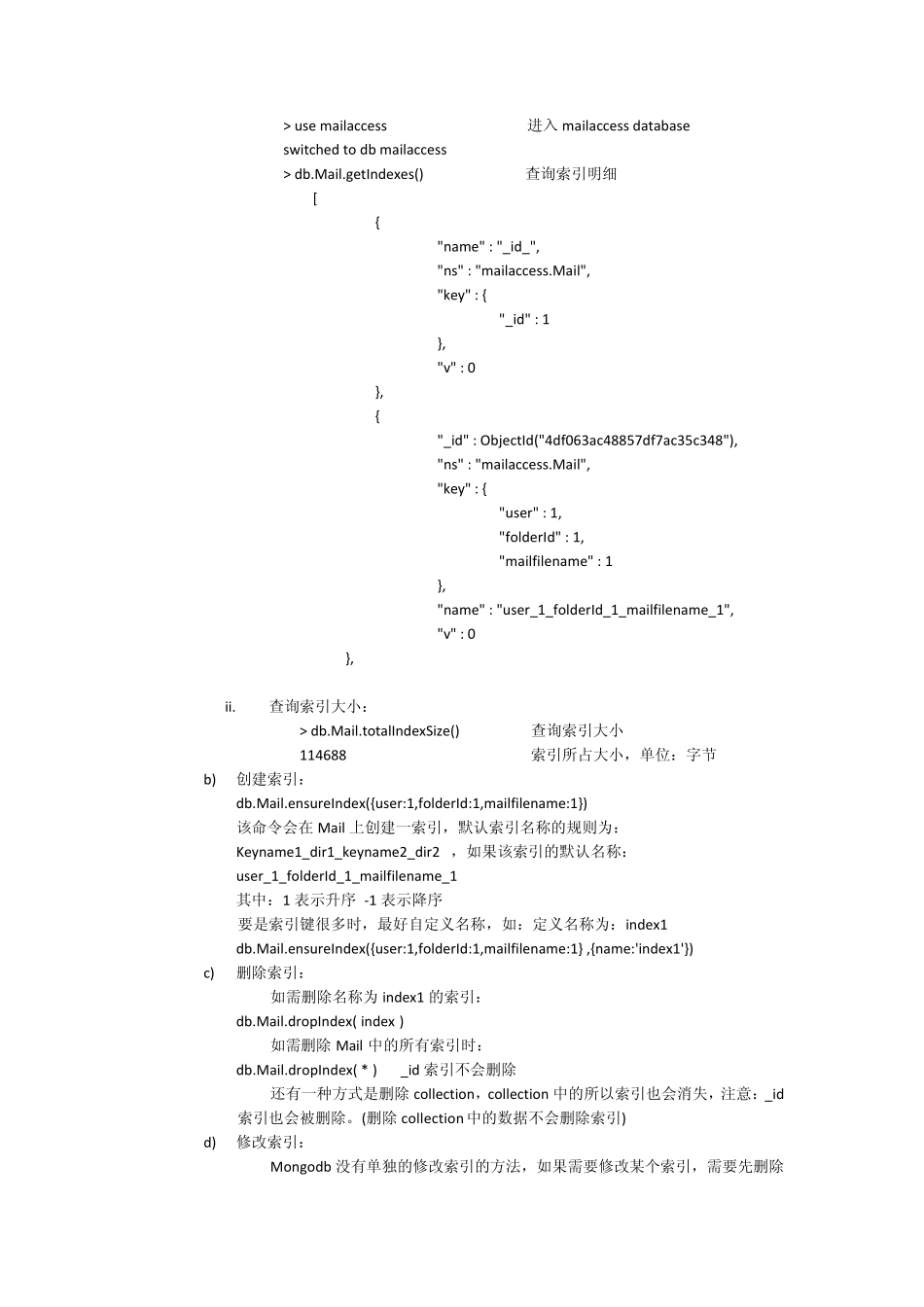mongodb索引讲解与性能调优_第2页