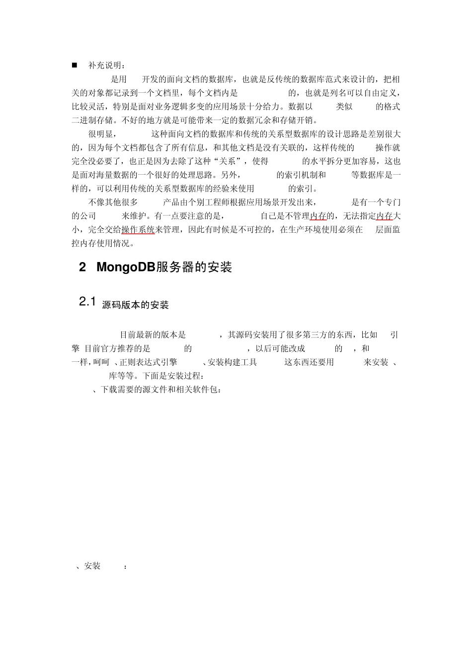 MongoDB实用手册_第3页