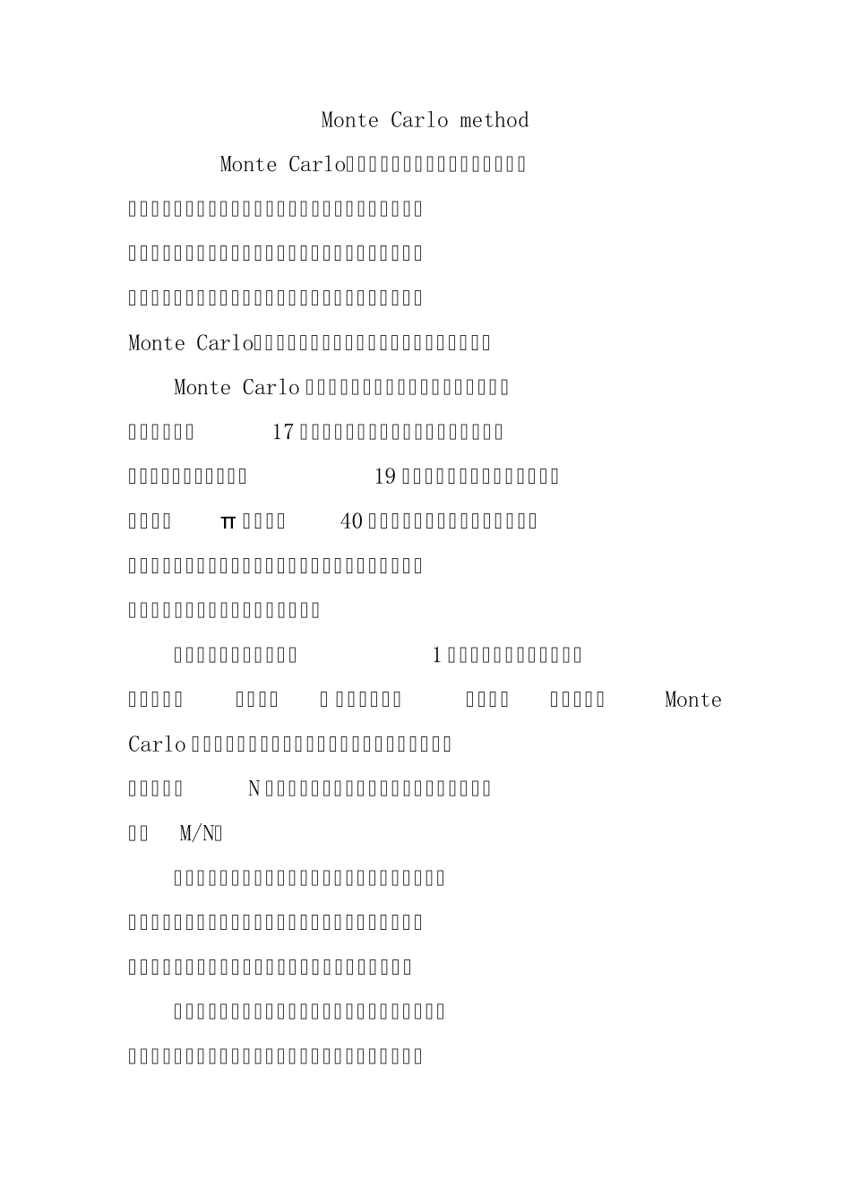 MonteCarlo统计模拟法_第1页