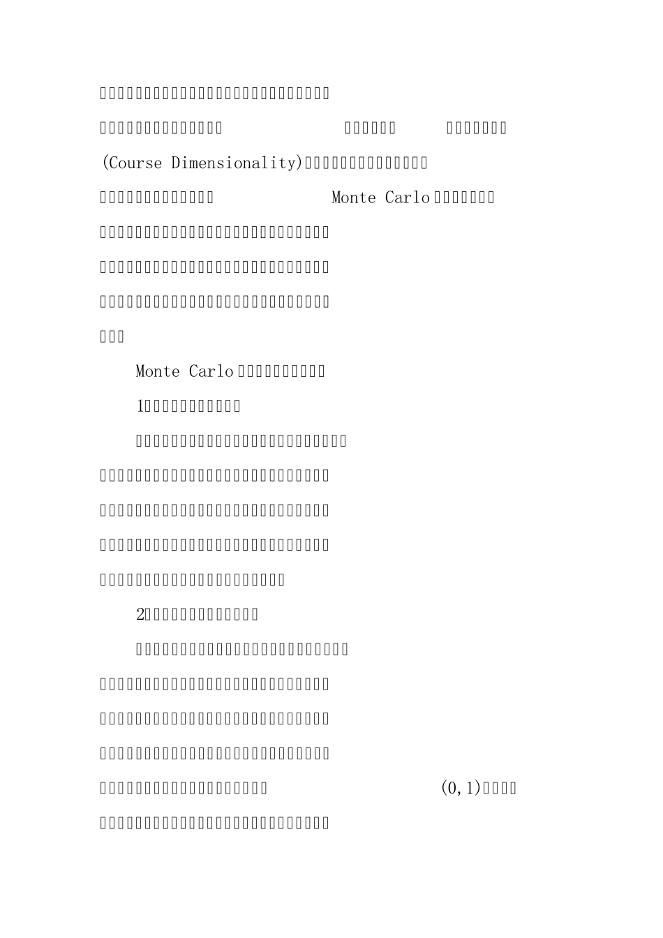 MonteCarlo统计模拟法_第2页