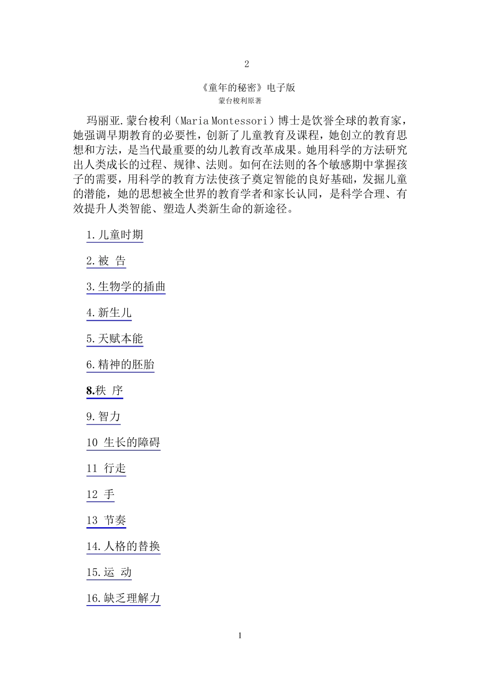 Montessori童年的秘密_第1页