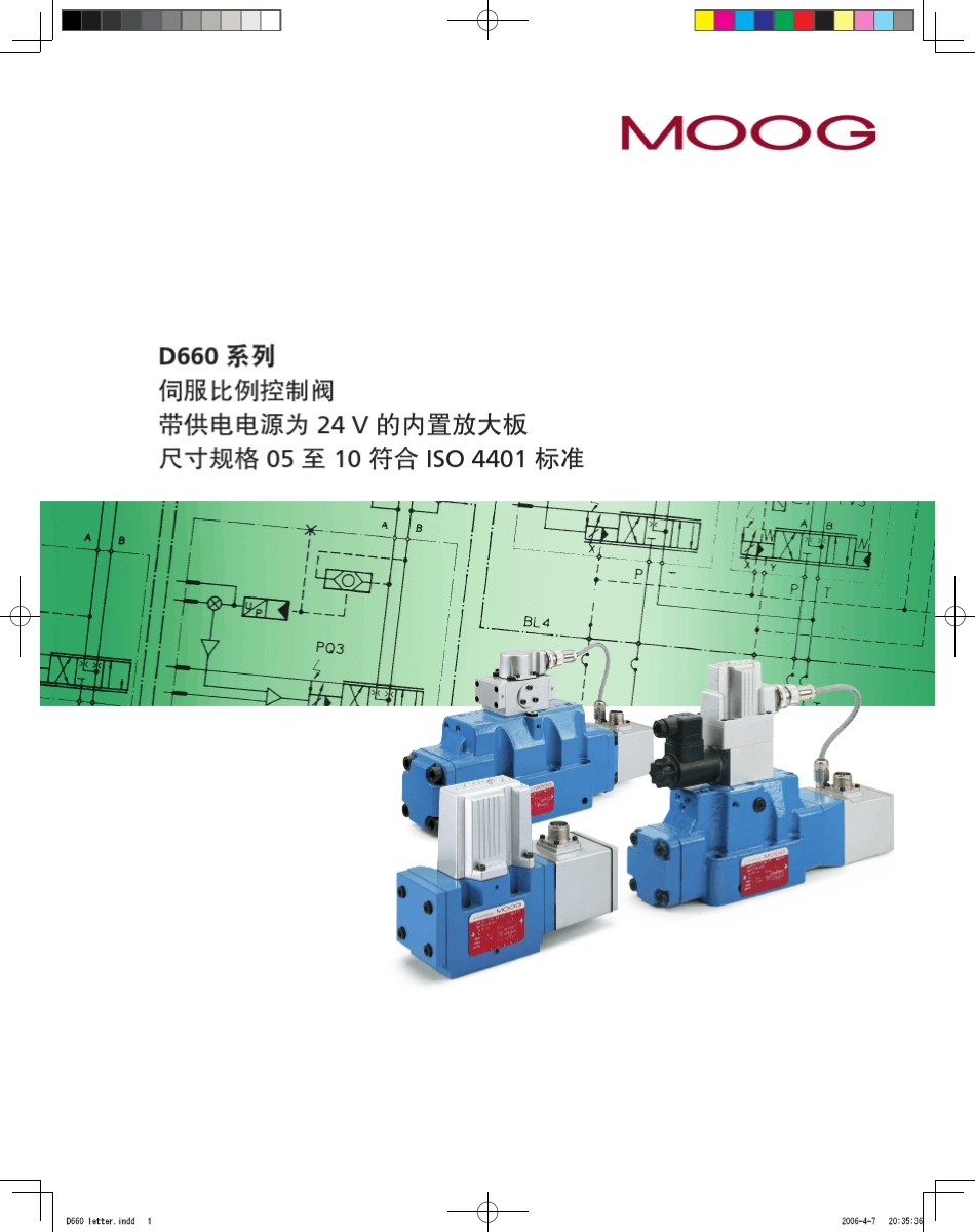 MOOG伺服阀D660的中文样本_第1页