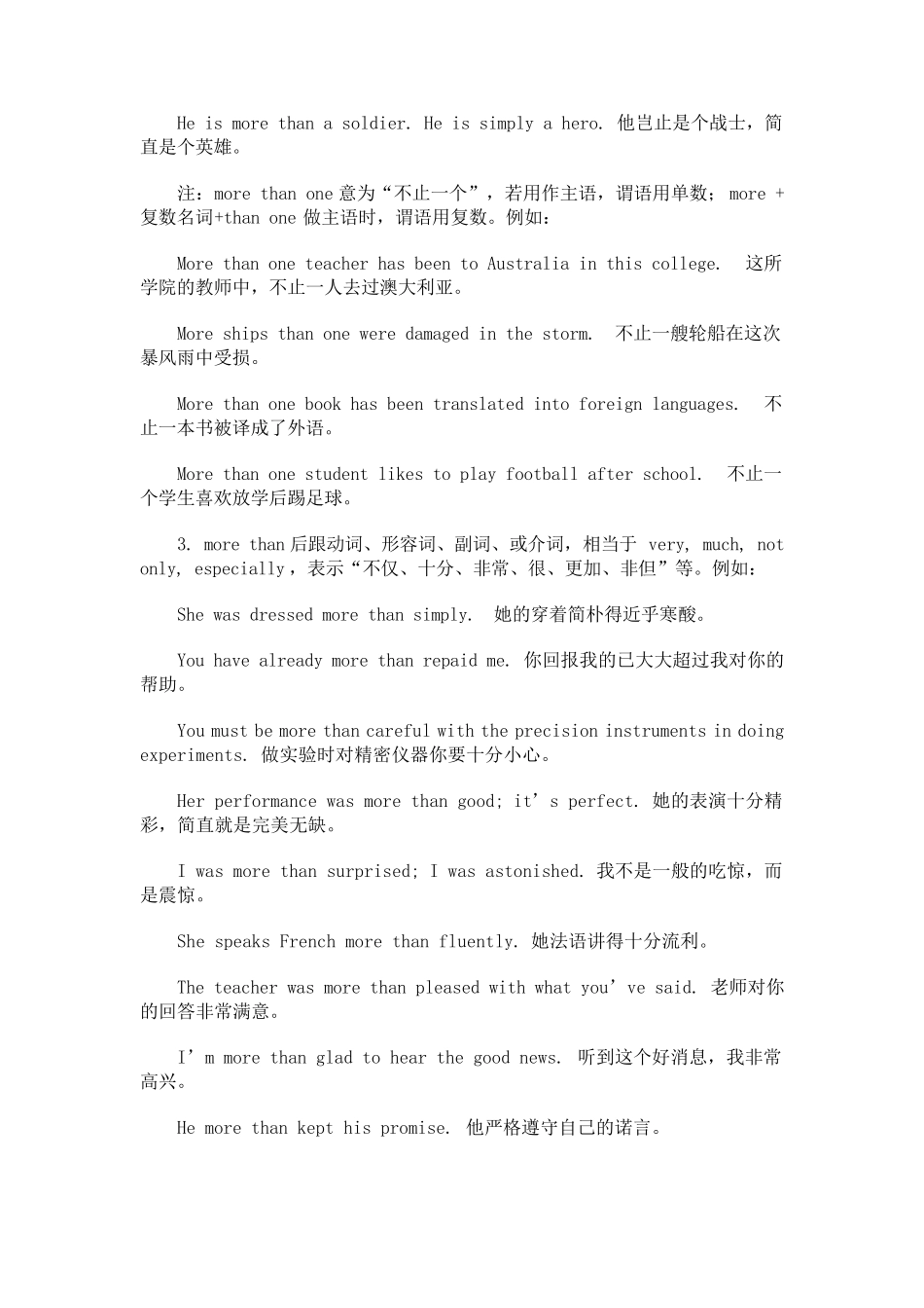 Morethan与more…than的用法及翻译_第2页