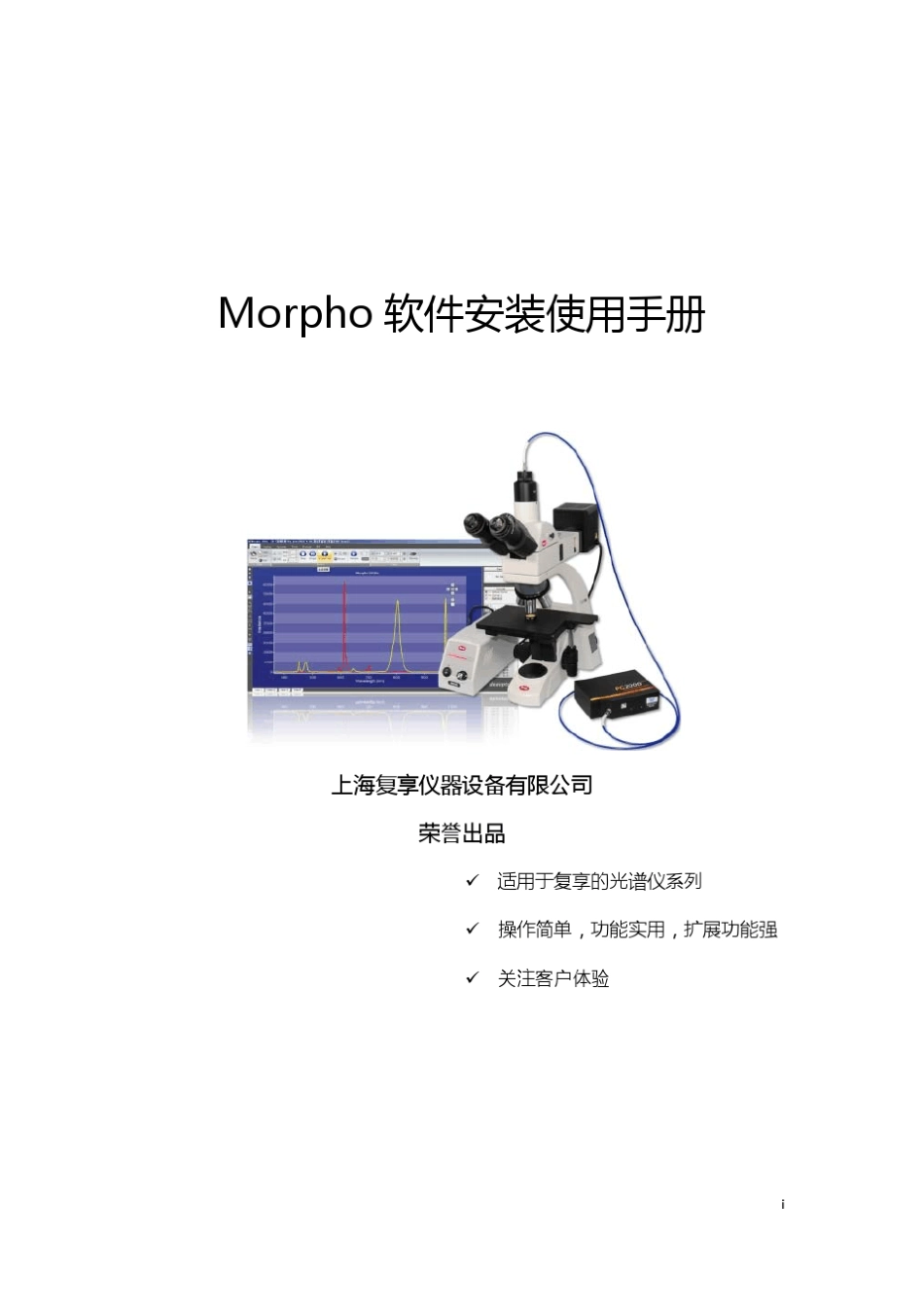 Morpho操作说明书[2011a]_第1页